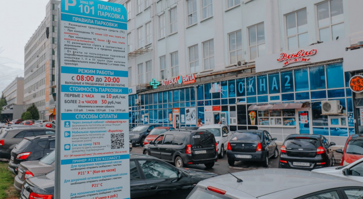 Десять новых платных парковок в Чебоксарах временно оставили бесплатными Десять новых платных парковок в Чебоксарах временно оставили бесплатными