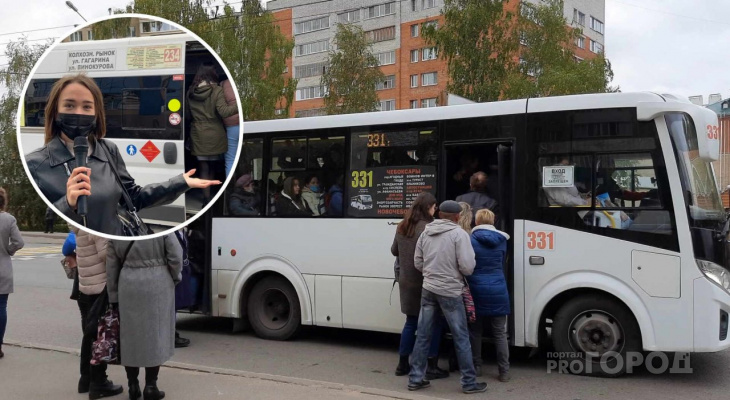 Новочебоксарцы высказались об инициативе властей заменить маршрутки на автобусы: "Куда надо большой автобус не едет" Новочебоксарцы высказались об инициативе властей заменить маршрутки на автобусы: "Куда надо большой автобус не едет"