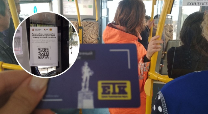 В автобусах и троллейбусах появились QR-коды для пополнения ЕТК В автобусах и троллейбусах появились QR-коды для пополнения ЕТК
