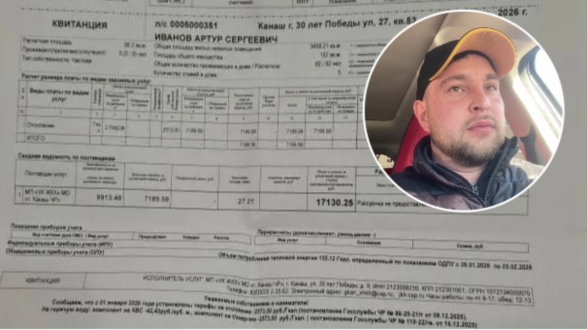 Жители многоквартирного дома в Канаше возмущены квитанциями за отопление: "Суммы выросли в два раза, а УК присылает отписки" 