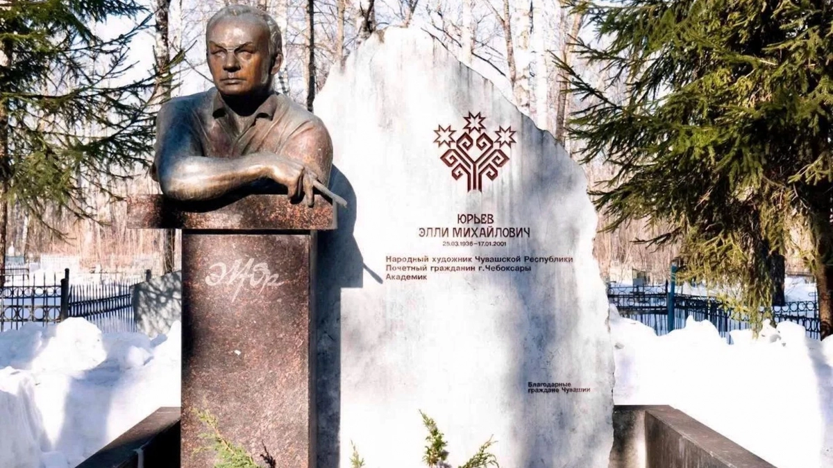 В Чебоксарах почтили память народного художника, автора флага и герба Чувашии