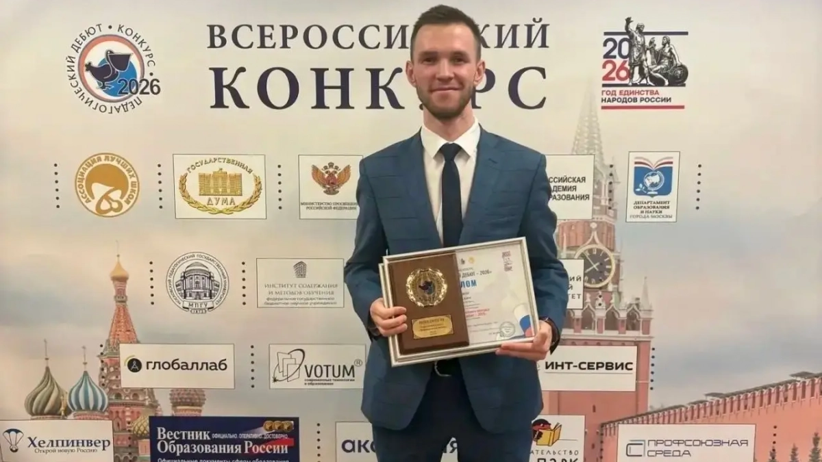 Молодой учитель математики из Чебоксар стал одним из лучших в стране