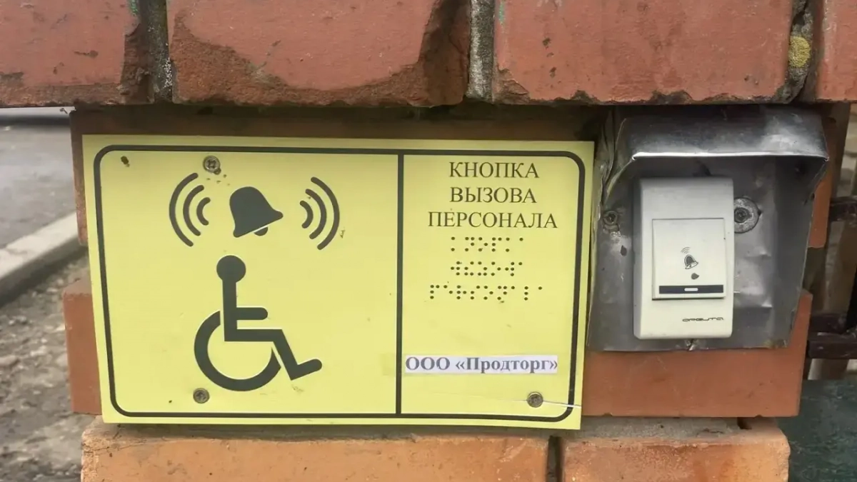 Прокуратура заставила магазин в Яльчиках устранить препятствие для маломобильных покупателей
