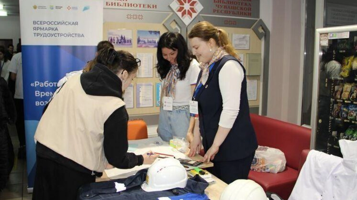 В Чувашии открылась ярмарка вакансий: более 150 работодателей и 8 тыс. предложений