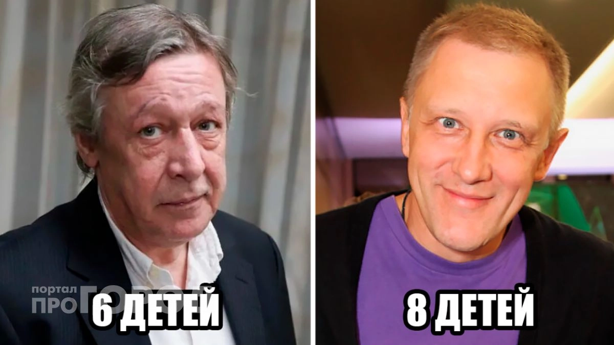 Многодетные отцы российского кино: 7 знаменитостей, которые решились на воспитание пяти и более детей