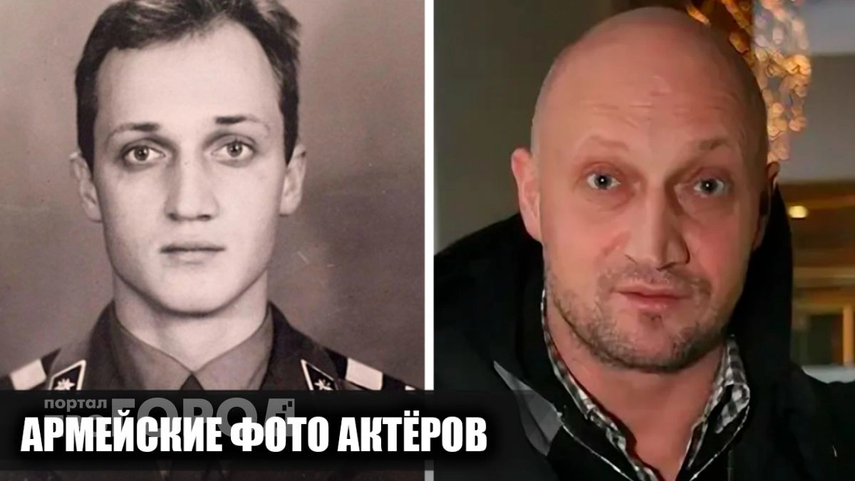 От стрижки под ноль до суровых будней: как выглядели популярные российские актеры во время службы в армии