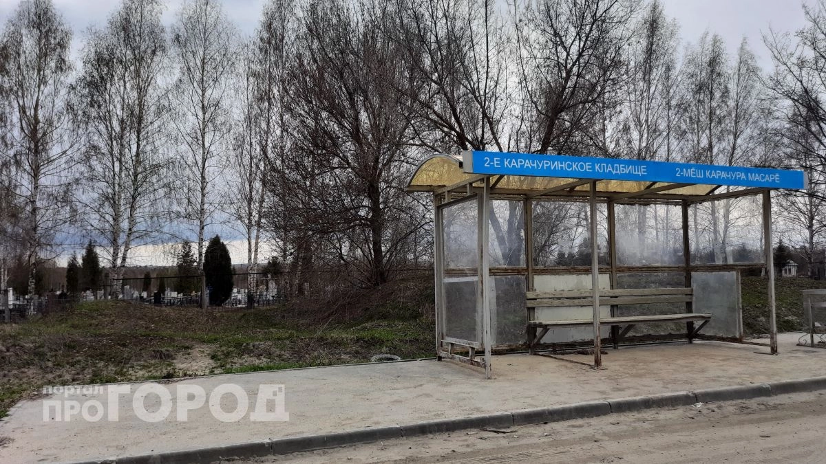 На Радуницу автобусы до чебоксарских кладбищ будут ходить чаще