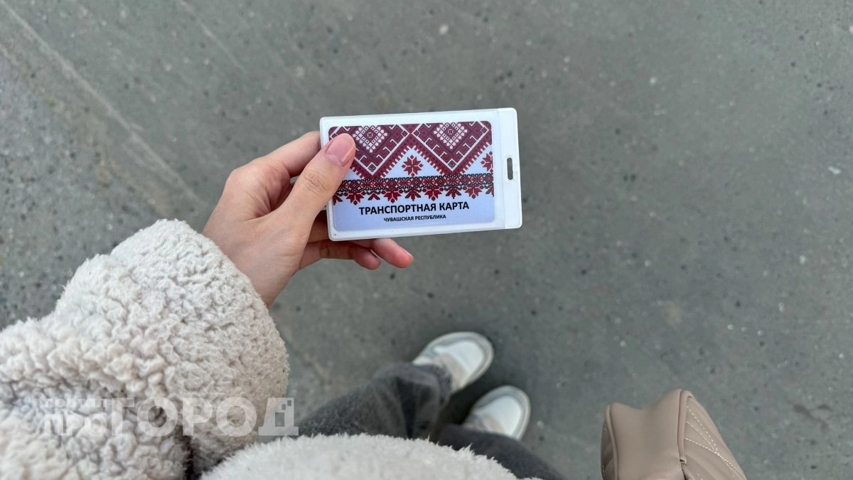 В Чебоксарах можно будет платить за проезд без карты и валидатора