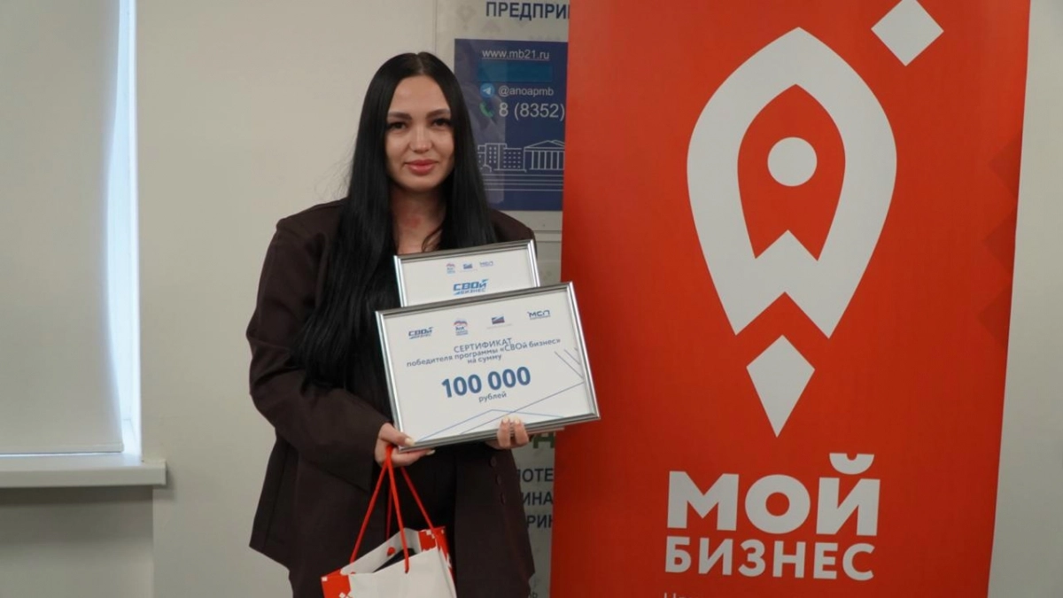 В Чувашии ветераны СВО разработали бизнес-проекты: победитель получила 100 тысяч рублей
