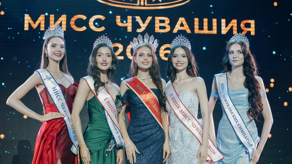 В Чебоксарах выбрали самую красивую девушку Чувашии: "Благодарю всех, кто был со мной"