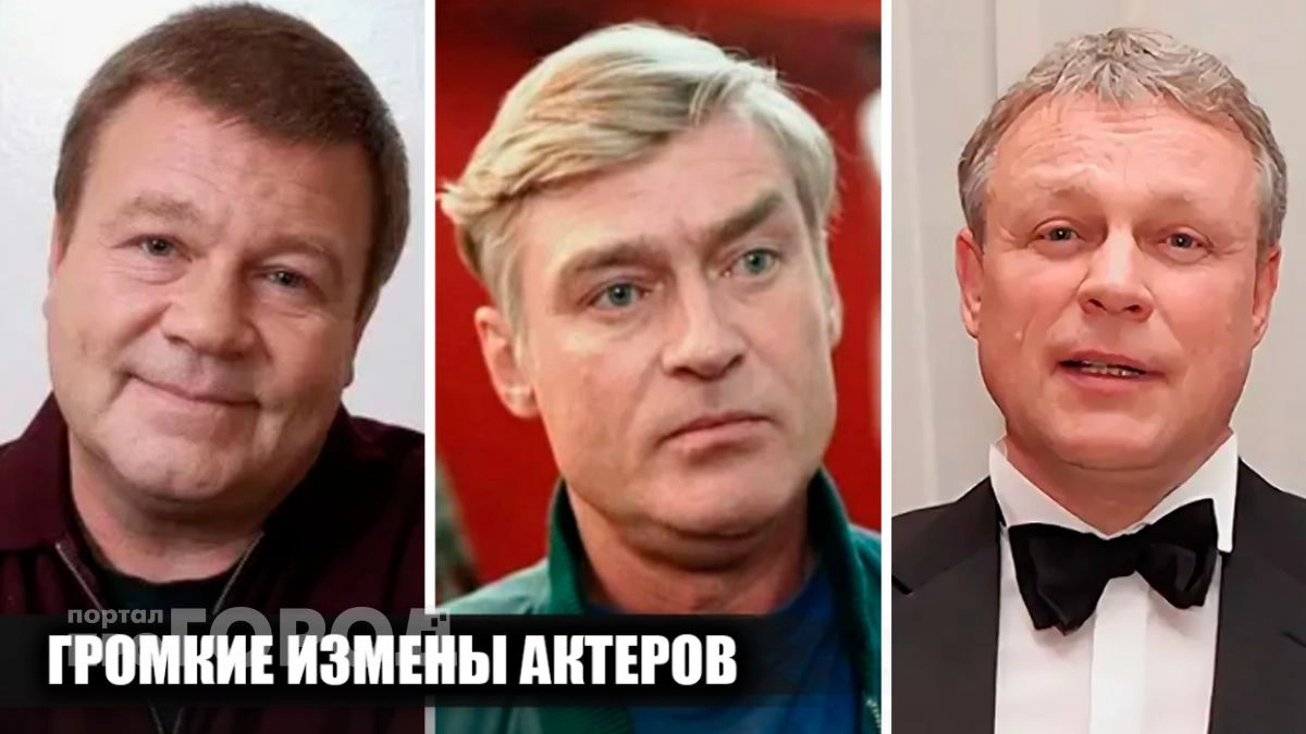 Разрушенные семьи кумиров: 9 историй российских актеров, которые променяли идеальный брак на интрижки