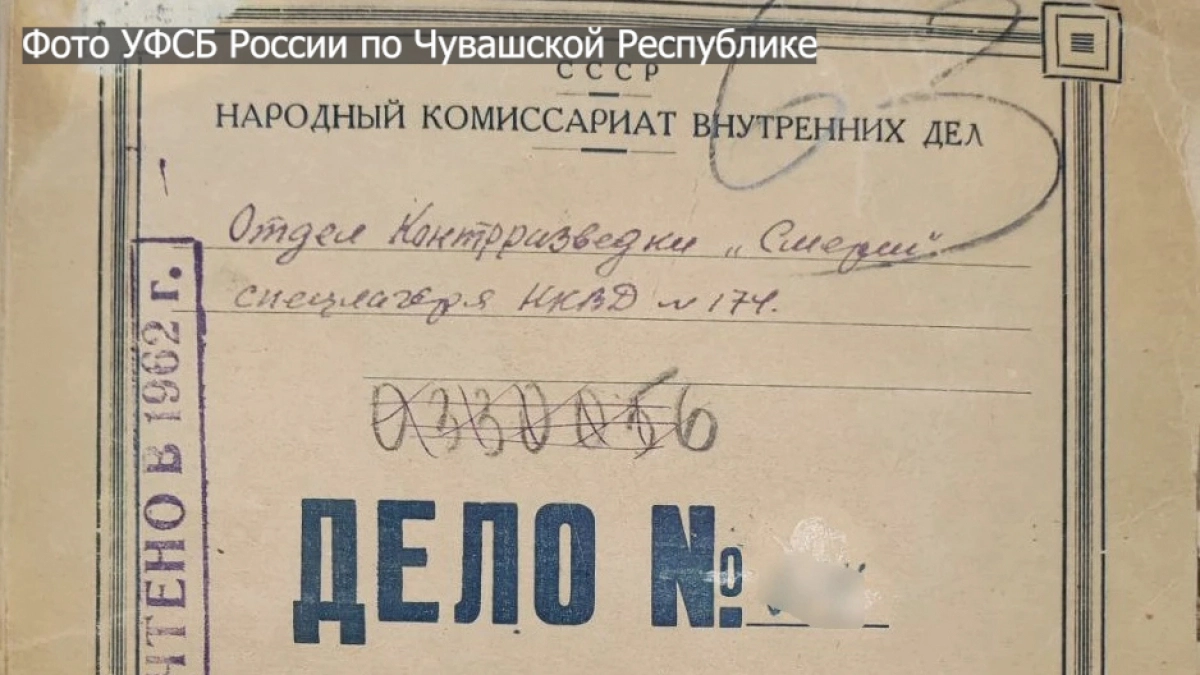 Человек-хамелеон: ФСБ рассекретила биографию предателя, который жил в Чувашии, а в войну охотно перешел на сторону фашистов