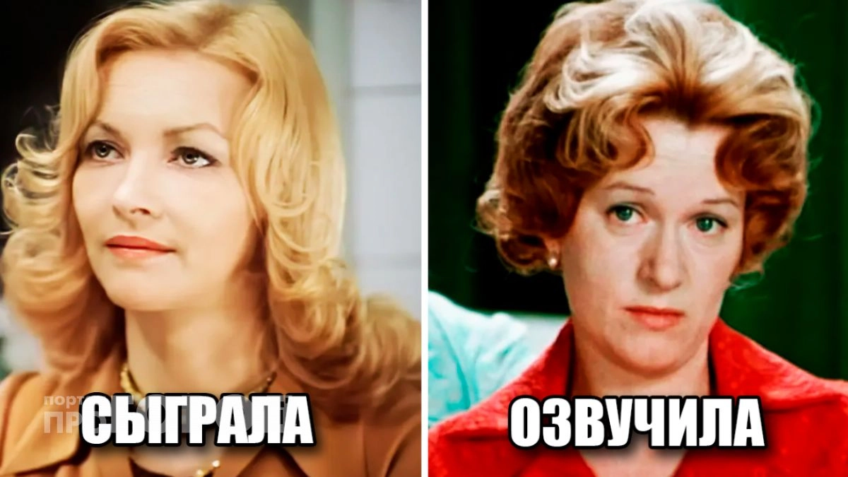 Тайные голоса советского кино: кто на самом деле говорил за 14 любимых героев фильмов Эльдара Рязанова