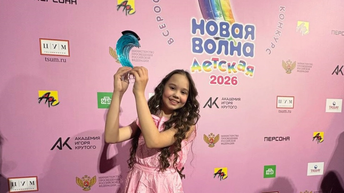 Юная чебоксарка стала призером "Детской Новой волны 2026": 10 баллов от Игоря Николаева и 9 баллов от Алсу