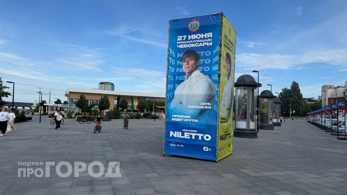 На День молодежи в Чебоксарах приедет Niletto