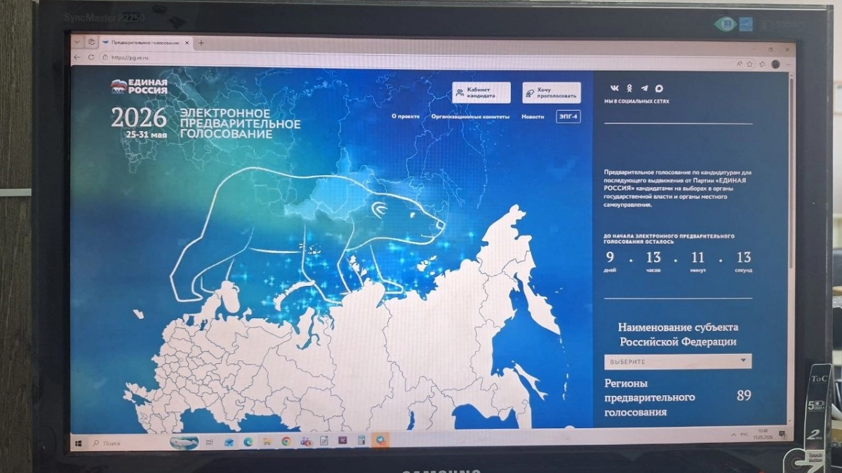 В Чувашии началось электронное предварительное голосование «Единой России»