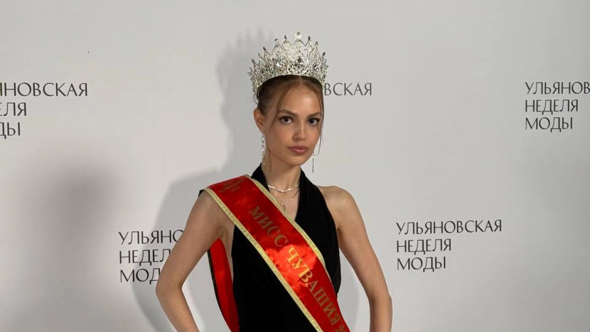 "Мисс Чувашия – 2026" о том, как в 16 лет совмещает учебу, спорт и моделинг: "Не умела ходить на каблуках и стеснялась своей улыбки" 