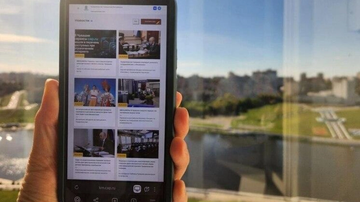 Сайты cap.ru останутся доступными при ограничениях мобильного интернета в Чувашии