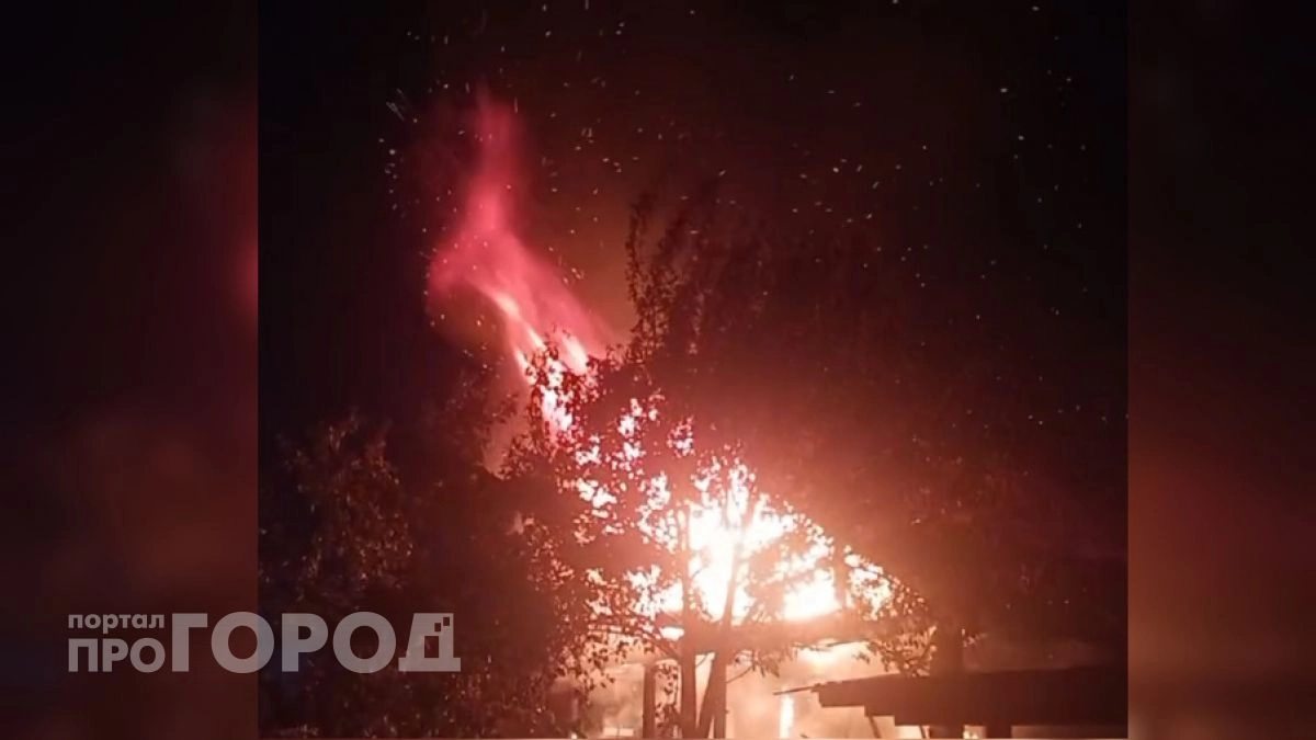 Ночью в Чебоксарах сгорела дача: “Тушили всем миром”
