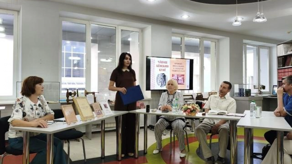 История чувашской книги с XVIII века обсудили в Национальной библиотеке