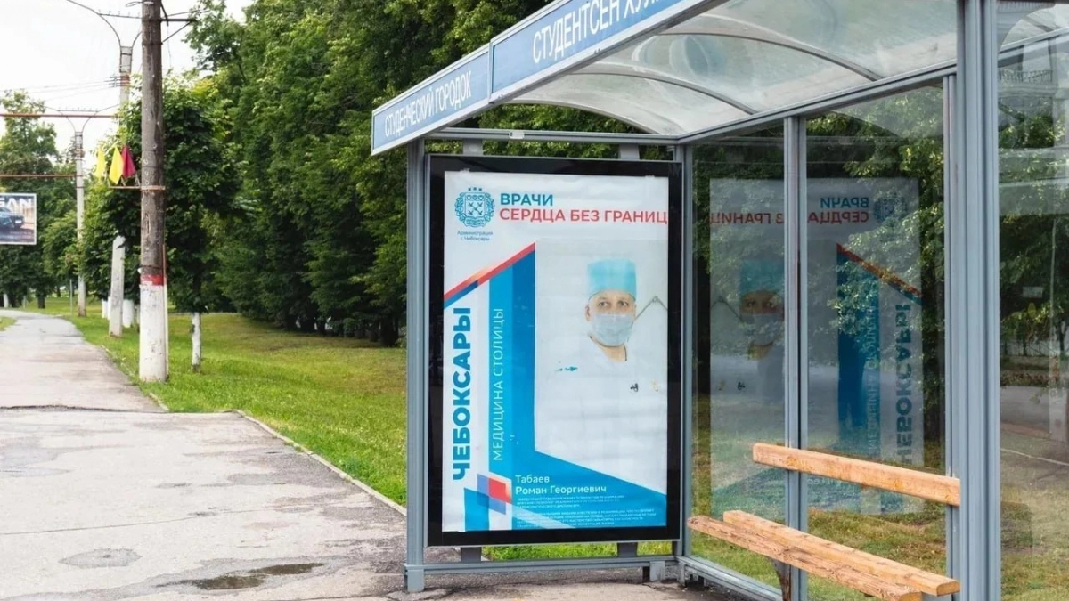 Ко Дню медицинского работника в Чебоксарах обновили проект “Город в лицах”