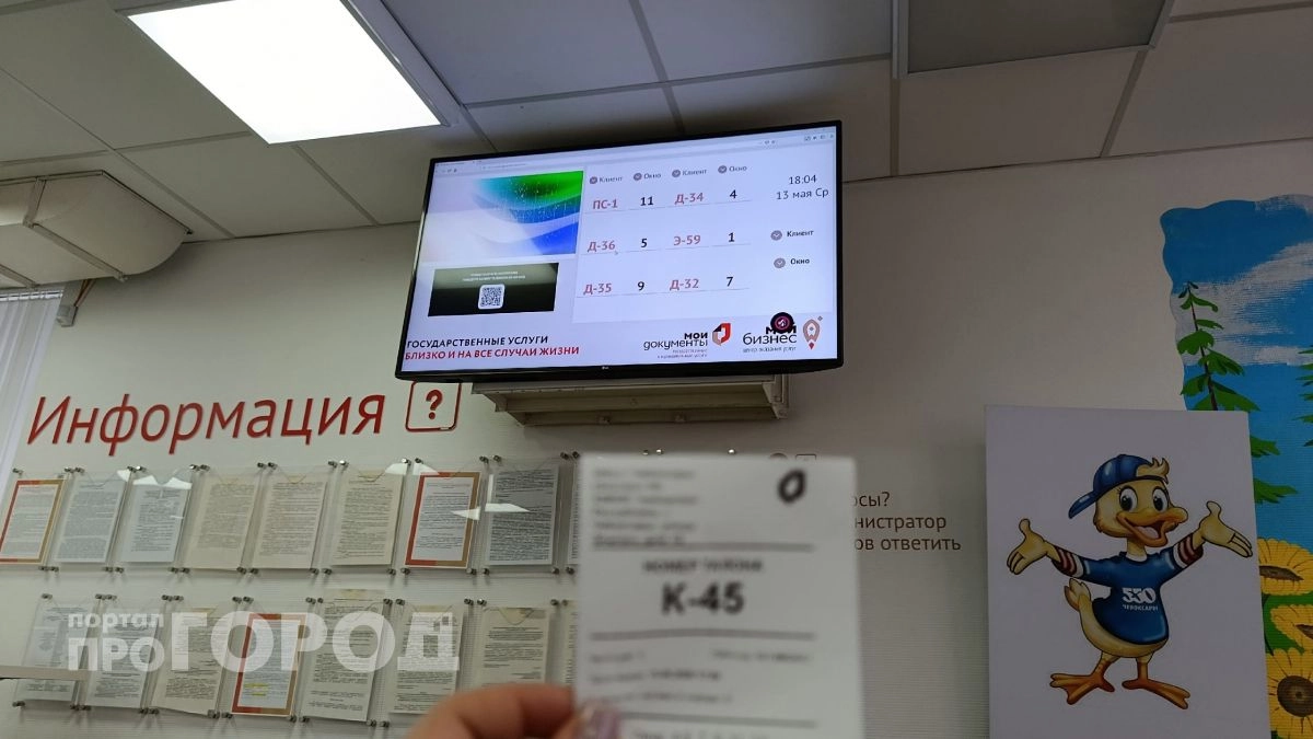 Жителям Чувашии упростили получение социальных услуг через МФЦ