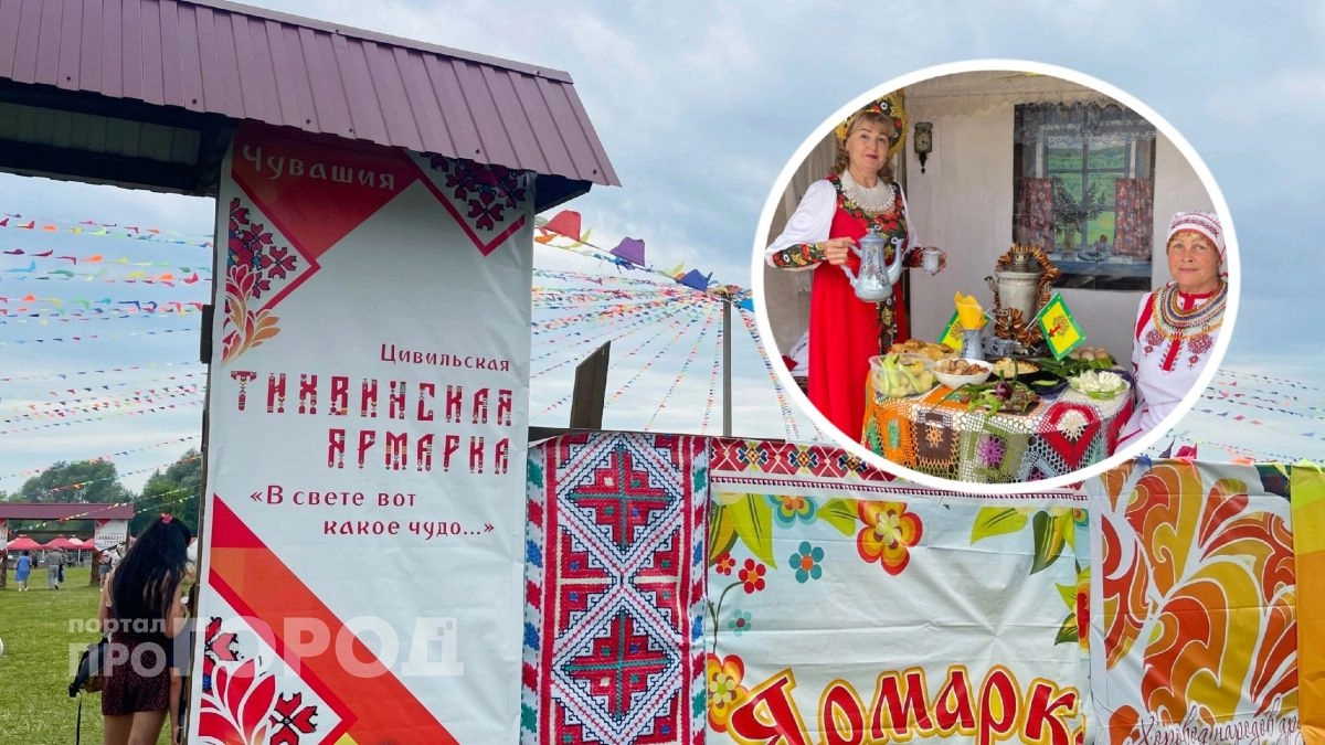 Что продают, сколько стоит и чем удивляет Тихвинская ярмарка в Цивильске в 2026 году