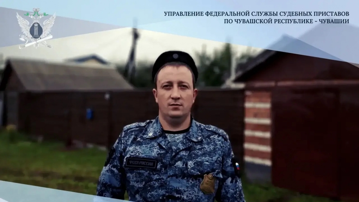 В Чувашии судебный пристав спас дом должника от пожара