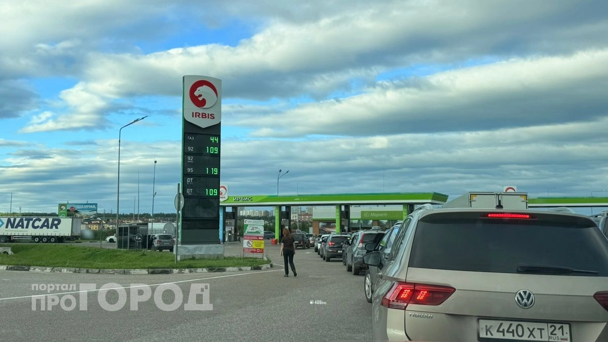Как изменилась ситуация с бензином в Чувашии