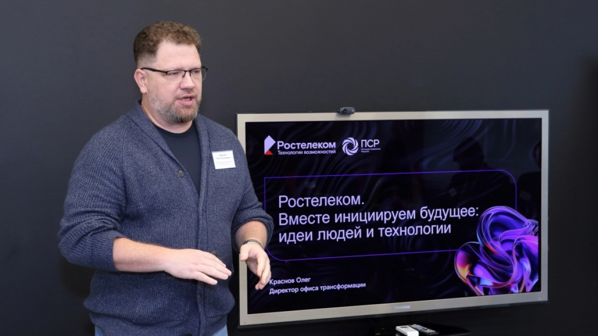 Опыт «Ростелекома» заложат в критерии оценки зрелости производственных систем