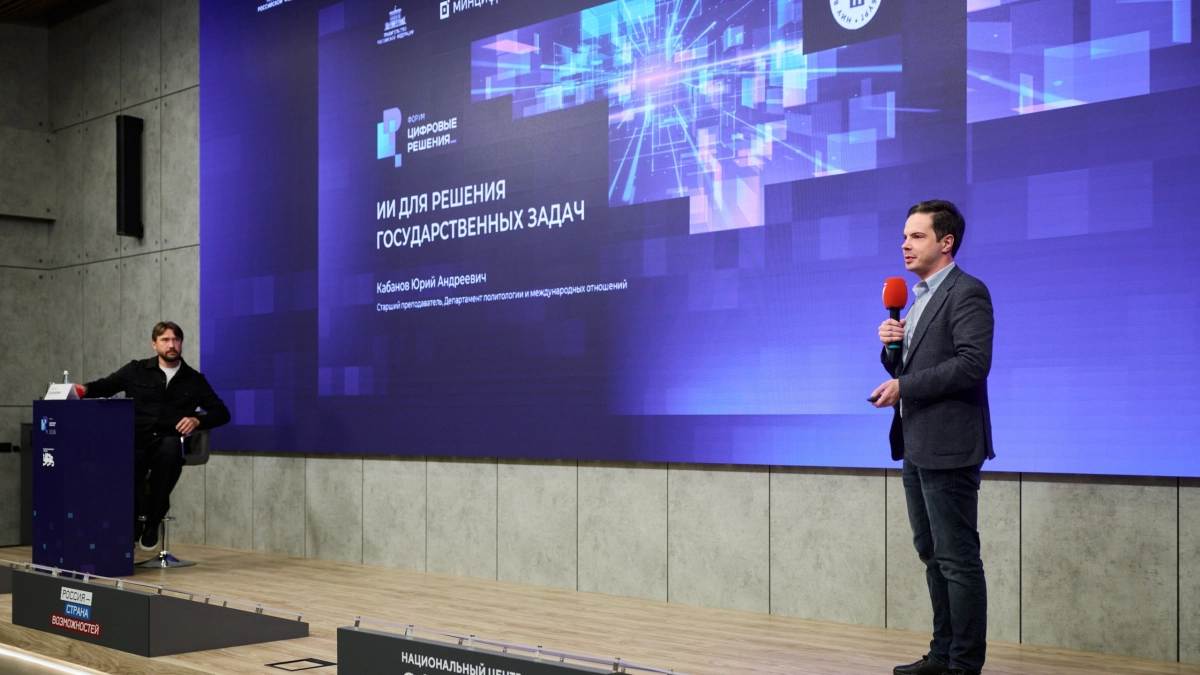 «Ростелеком» и НИУ ВШЭ выявили реальные потребности госсектора в решениях на основе искусственного интеллекта