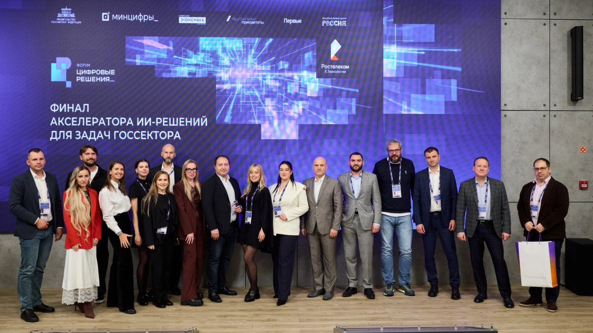 «Ростелеком» представил регионам готовые к внедрению ИИ-решения для задач госуправления