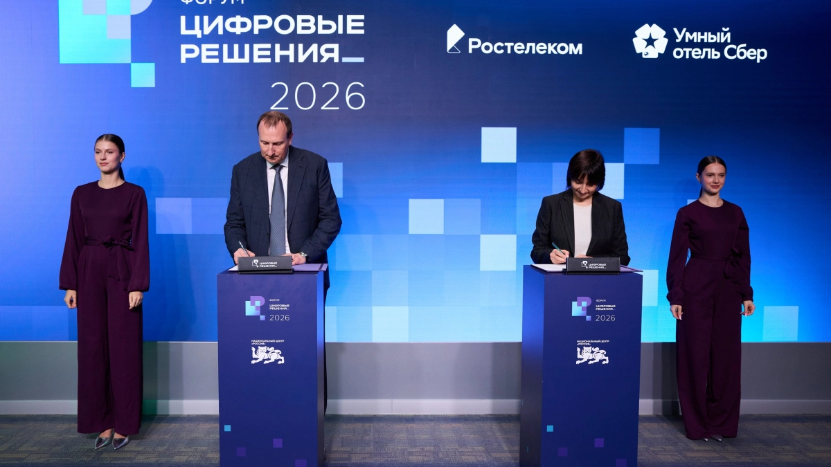 «Ростелеком» и SberDevices добавят комфорта в современные отели