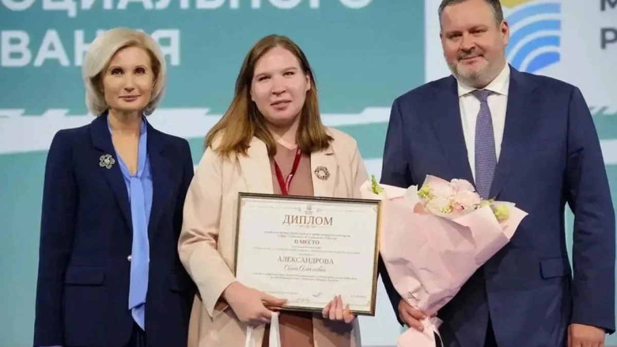 Психолог из Чебоксар заняла второе место на всероссийском конкурсе с авторским проектом