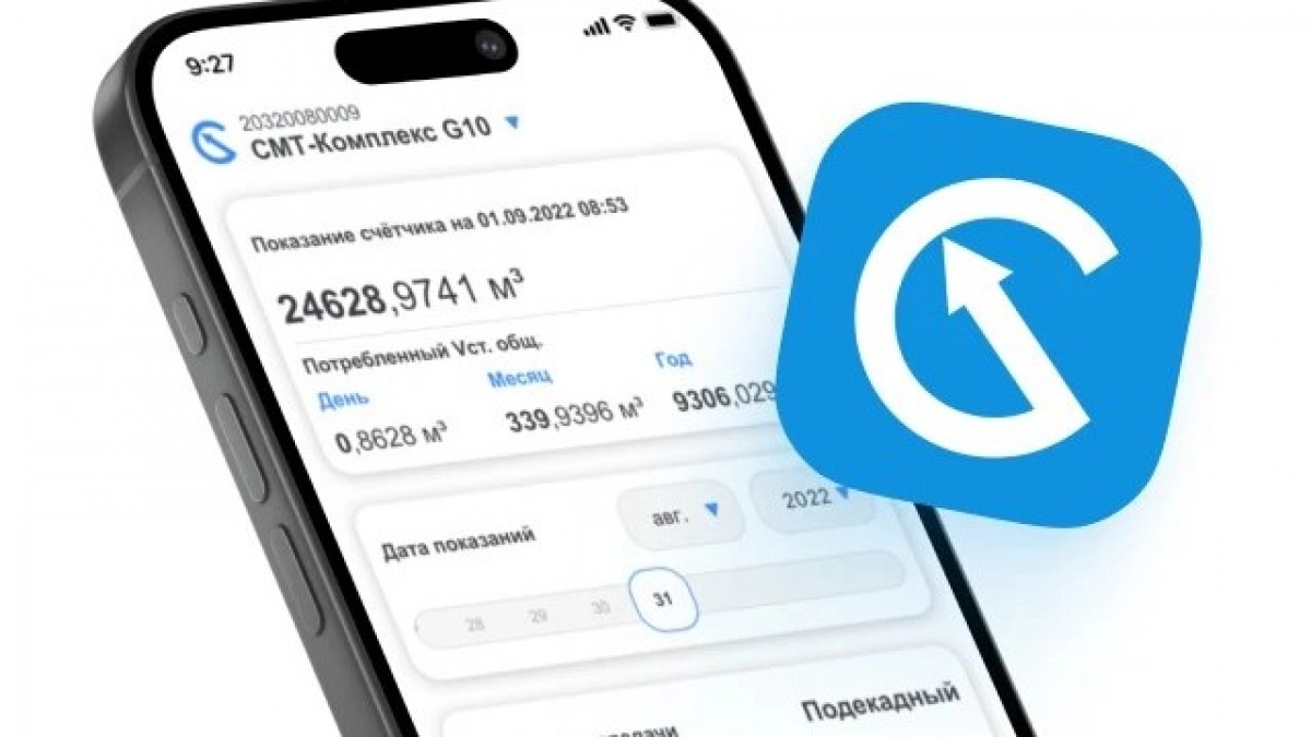 Контролируйте расходы на газ, как финансы 