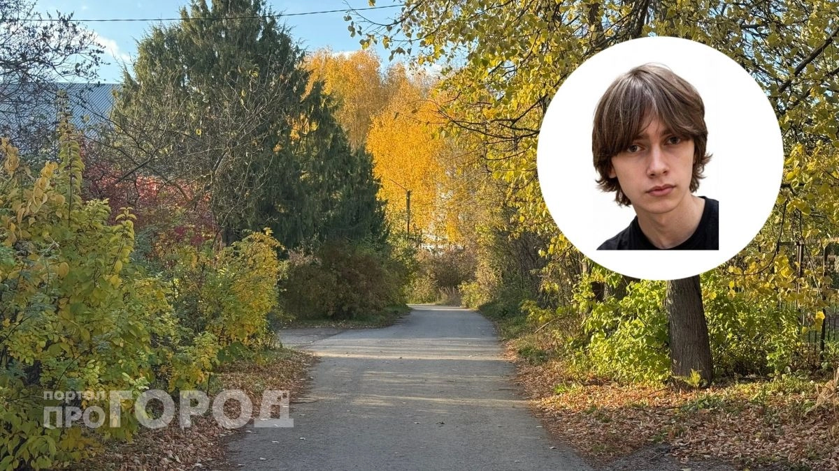 В Чебоксарах шестой день ищут пропавшего 17-летнего подростка