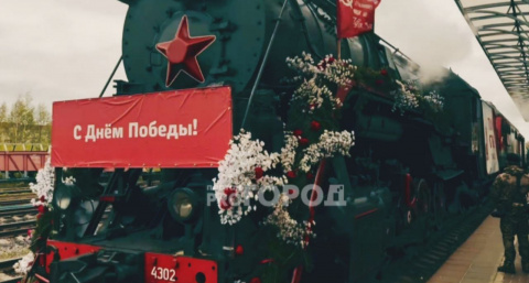 В столицу Чувашии прибыл "Поезд Победы"