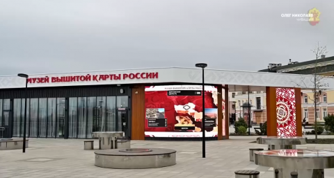 На Чебоксарском заливе неофициально открылся Музей вышитой карты России