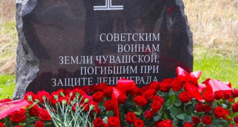 Под Санкт-Петербургом открыли стелу в память о чувашских солдатах, погибших при защите Ленинграда