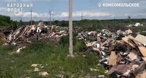 Глава СК России обратил внимание на закрытую свалку в Комсомольском, где продолжает скапливаться мусор