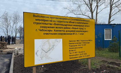 Чиновники съездили в Новый город, где летом при строительстве очистных сооружений случился оползень