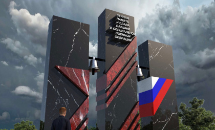 Памятник участникам СВО в Яушах должны поставить в этом году