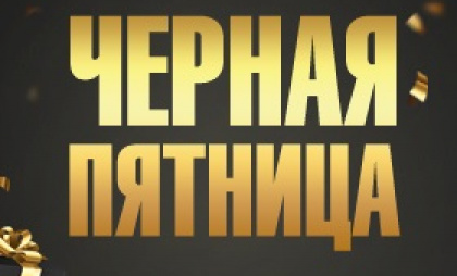 Долгожданная распродажа: какие компании предлагают выгодные цены и большие скидки