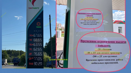 На АЗС в Чувашии ввели ограничения на продажу топлива 