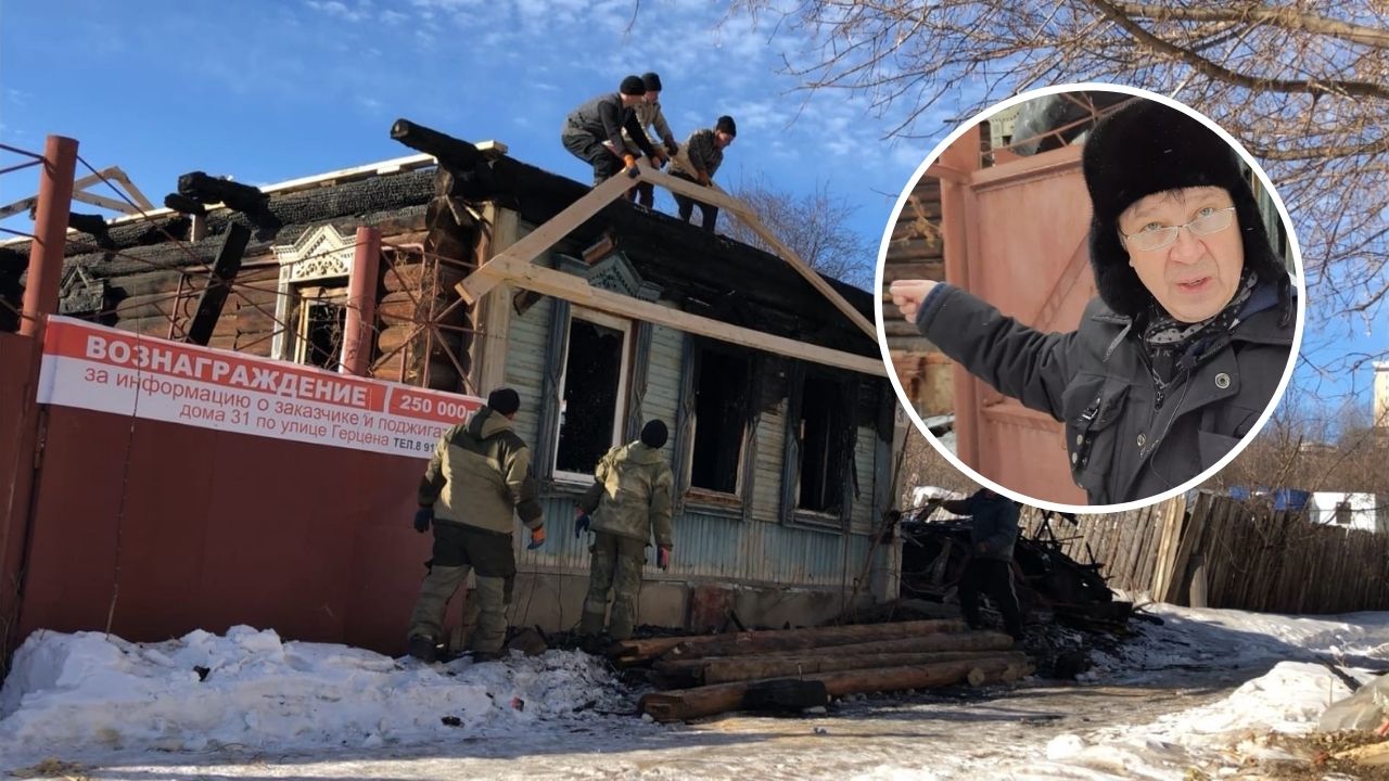 Хозяин сгоревшего дома в "Замамье" предлагает 250 000 рублей за информацию о поджигателе