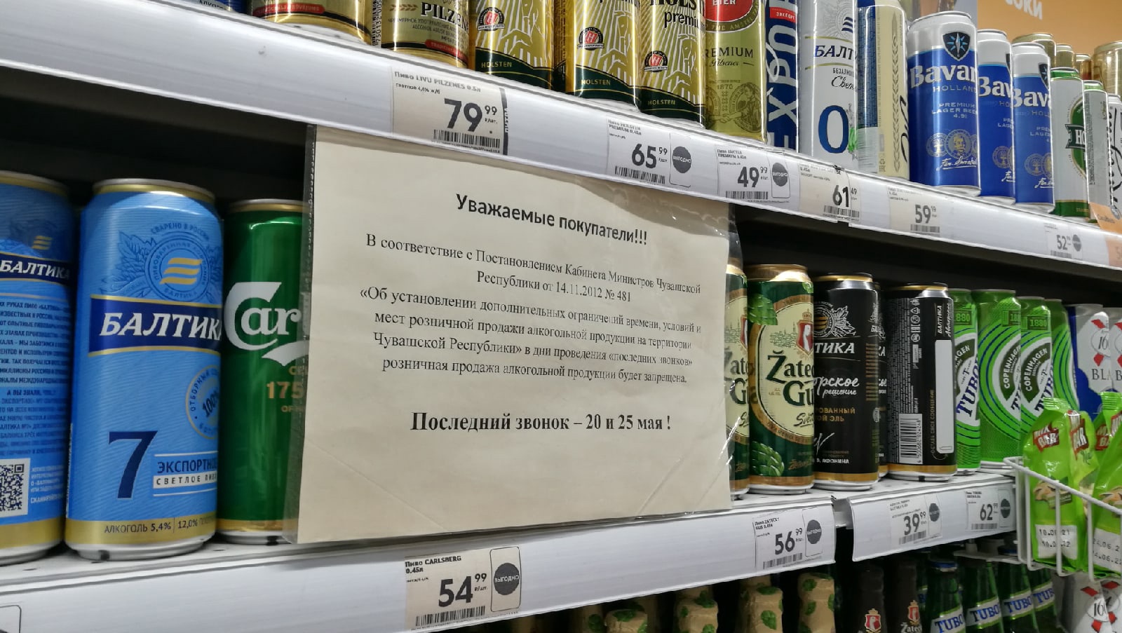 В Чебоксарах еще раз введут полный запрет на продажу алкоголя