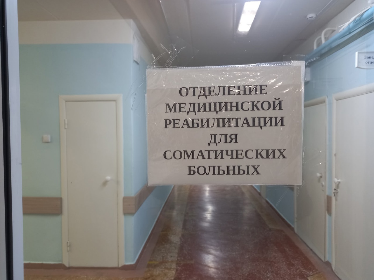 Депутат Чувашии о качестве реабилитации после ковида: "Очковтирательство"
