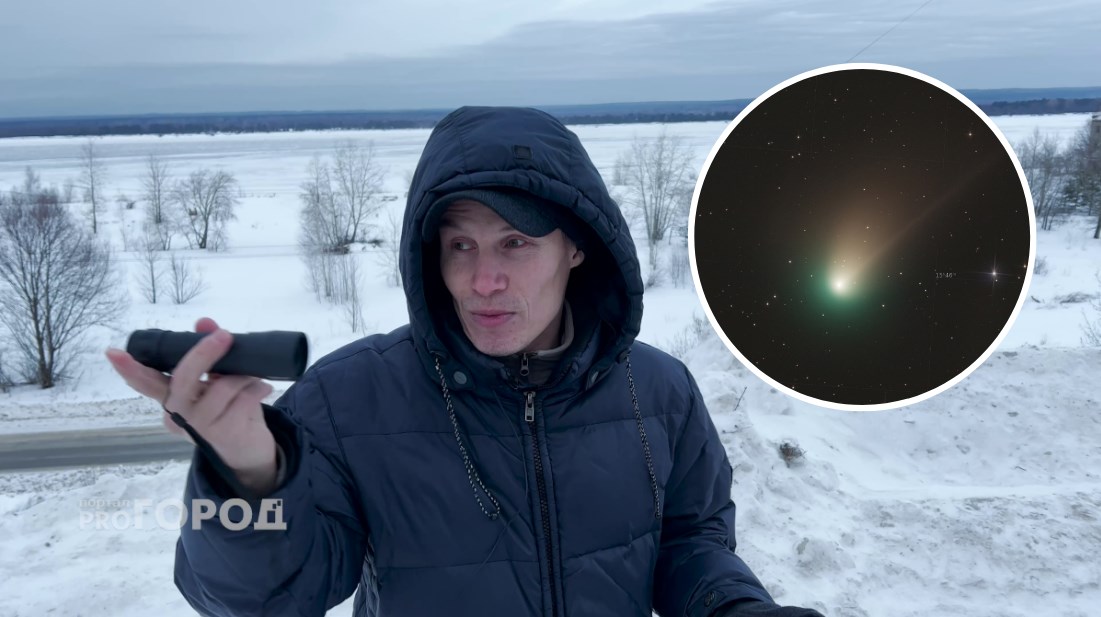 Чувашский астроном озвучил лучшие даты наблюдения за приближающейся к Земле кометой