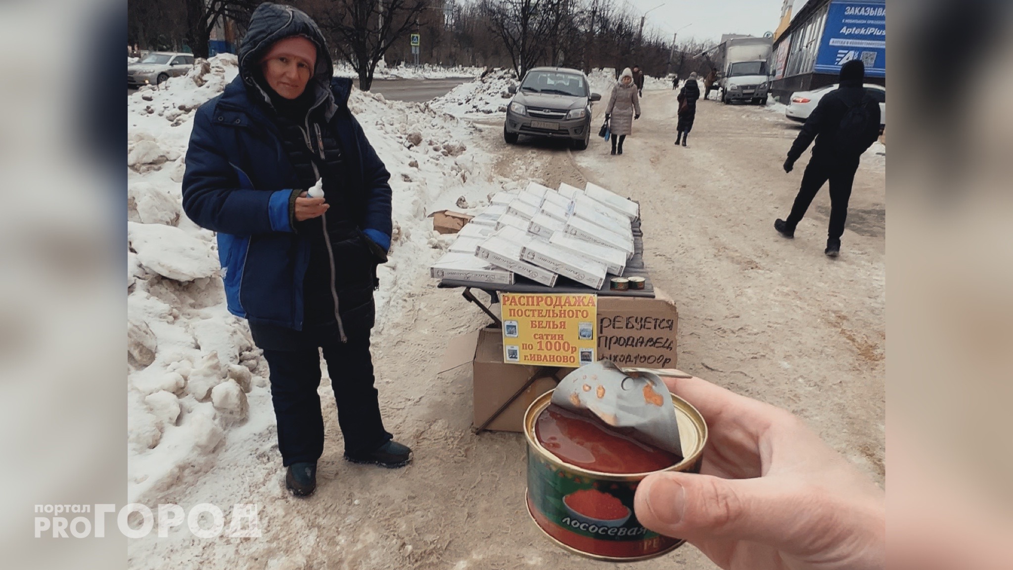 Камчатскую икру за 100 рублей продают на улицах Новочебоксарска: проверка с продавщицей