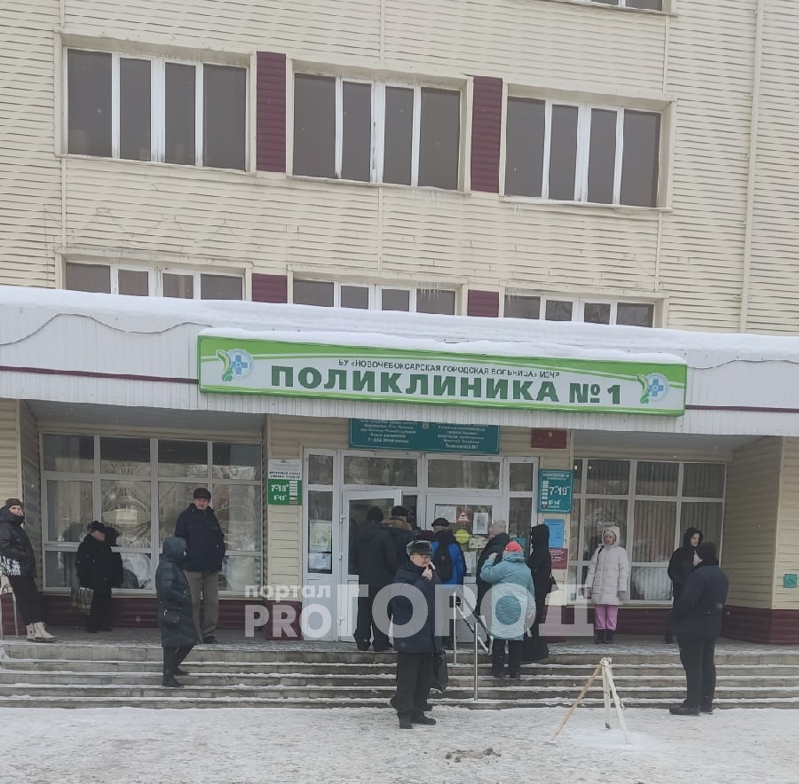 В Новочебоксарске закрыли три поликлиники из-за угрозы минирования